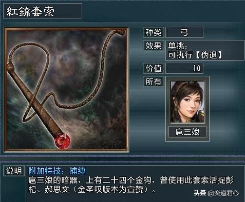 三国志11水浒MOD最强兵器是什么（五大神兵实用性排名一览）