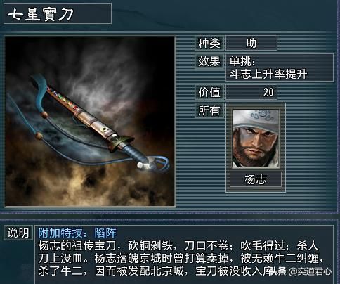 三国志11水浒MOD最强兵器是什么（五大神兵实用性排名一览）
