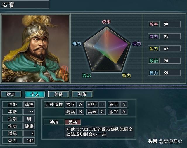 三国志11水浒MOD最强兵器是什么（五大神兵实用性排名一览）