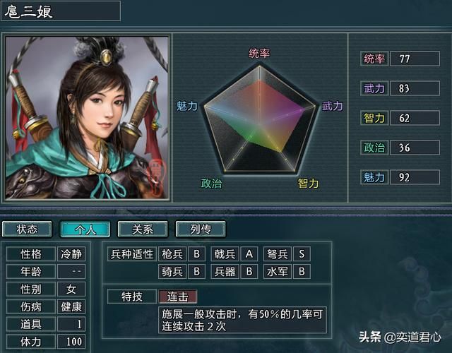 三国志11水浒MOD最强兵器是什么（五大神兵实用性排名一览）