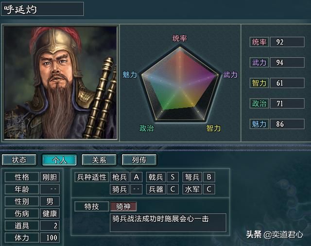 三国志11水浒MOD最强兵器是什么（五大神兵实用性排名一览）