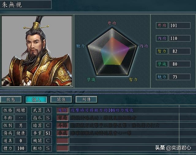 三国志11侠骨留香护龙山庄势力介绍(护龙山庄核心武将属性一览)