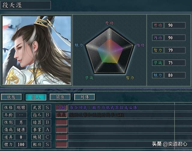 三国志11侠骨留香护龙山庄势力介绍(护龙山庄核心武将属性一览)