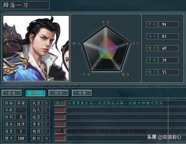 三国志11侠骨留香护龙山庄势力介绍(护龙山庄核心武将属性一览)