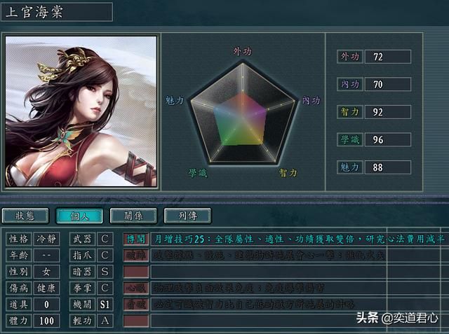 三国志11侠骨留香护龙山庄势力介绍(护龙山庄核心武将属性一览)