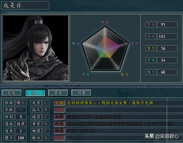 三国志11侠骨留香护龙山庄势力介绍(护龙山庄核心武将属性一览)