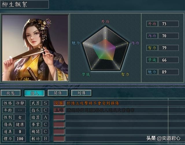 三国志11侠骨留香护龙山庄势力介绍(护龙山庄核心武将属性一览)