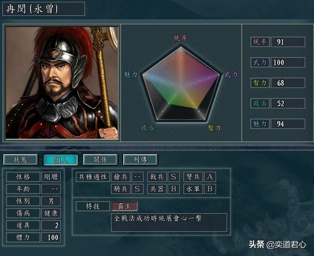 三国志11冉闵抗胡冉闵和慕容垂谁更厉害(冉闵和慕容垂属性对比)