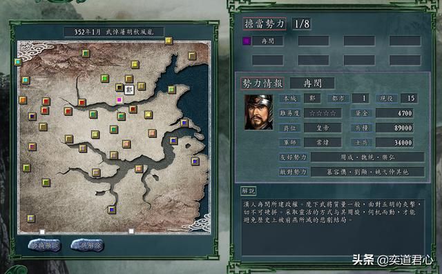 三国志11冉闵抗胡冉闵和慕容垂谁更厉害(冉闵和慕容垂属性对比)