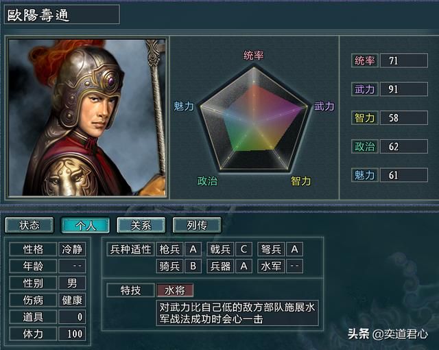 三国志11水浒雷将荡寇云天彪势力介绍(云天彪麾下四名核心将领一览)