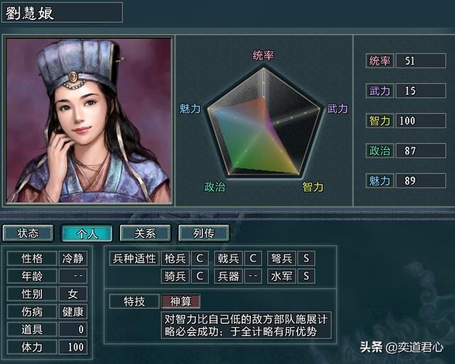 三国志11水浒雷将荡寇云天彪势力介绍(云天彪麾下四名核心将领一览)