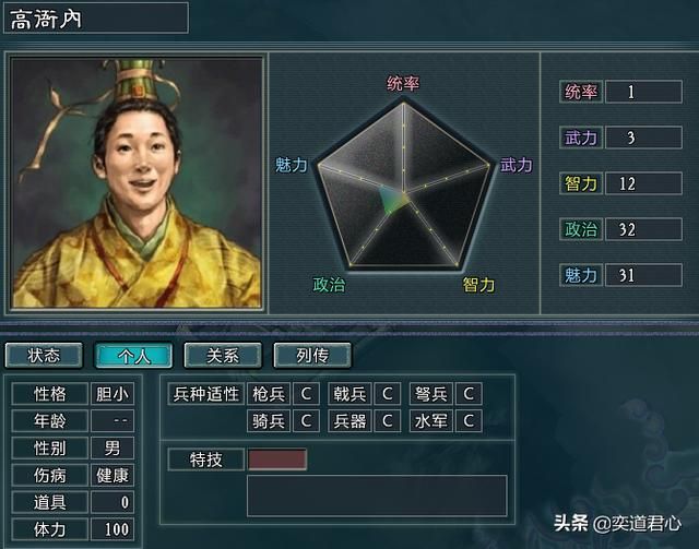 三国志11水浒MOD：盘点游戏中五个最没用的人物