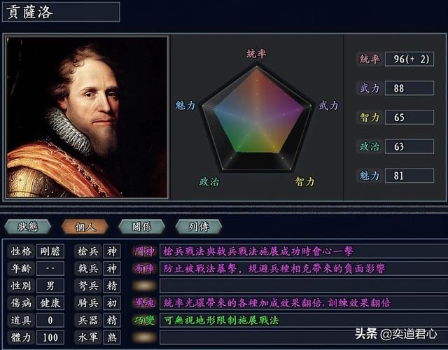 三国志11无尽的野望枪兵高手有哪些（十大枪帅特技武将排名一览）