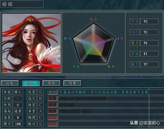 三国志11侠骨留香魔门势力介绍（魔门核心武将属性一览）