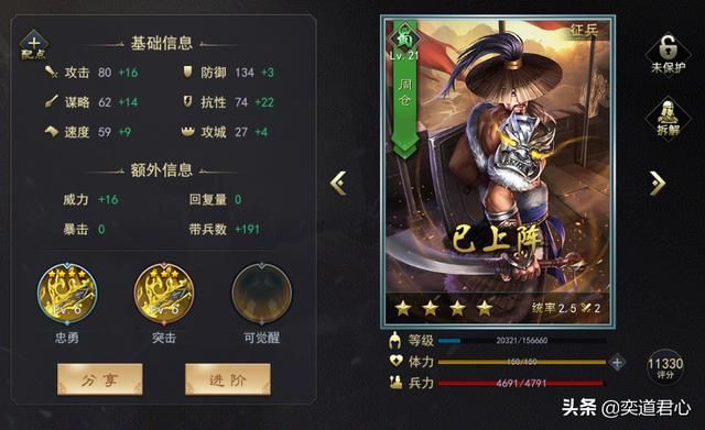 三国志11武将周仓实力如何（蜀汉周仓属性特技详细介绍）