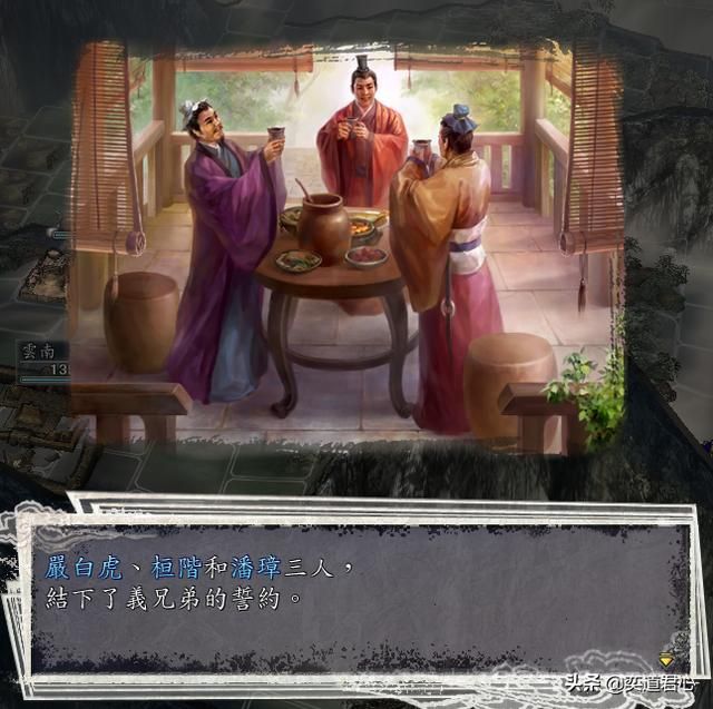 三国志11群雄割据剧本严白虎怎么玩（严白虎西迁云南玩法分享）