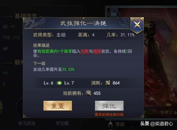 三国志11武将丁夫人实力如何（曹魏丁夫人属性特技详细介绍）