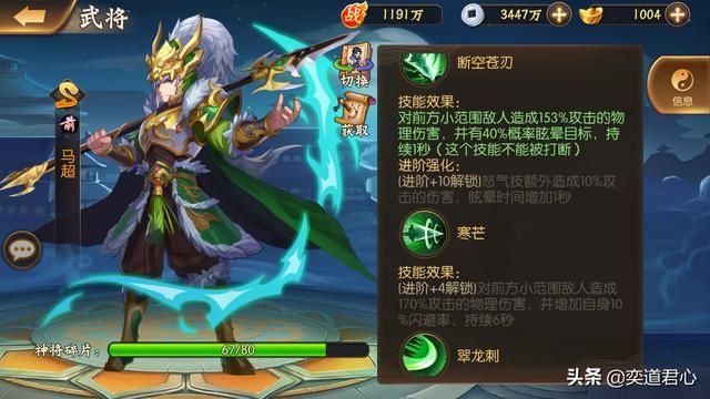 骁将三国蜀汉最强先锋都是谁（四大冲锋陷阵的先锋武将一览）