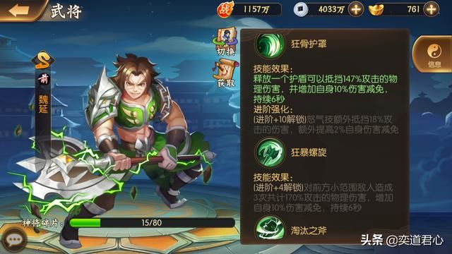 骁将三国蜀汉最强先锋都是谁（四大冲锋陷阵的先锋武将一览）
