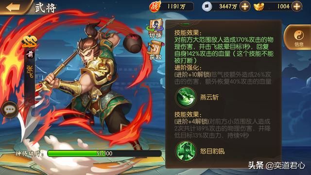 骁将三国蜀汉最强先锋都是谁（四大冲锋陷阵的先锋武将一览）