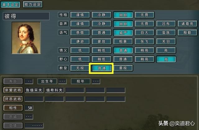 三国志11四海清一：信仰还是反对？盘点各势力对教皇的态度