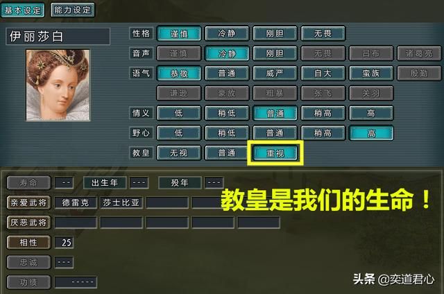 三国志11四海清一：信仰还是反对？盘点各势力对教皇的态度