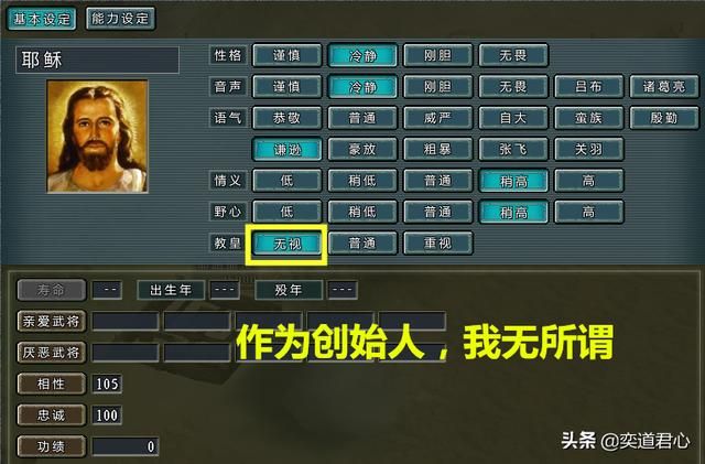 三国志11四海清一：信仰还是反对？盘点各势力对教皇的态度