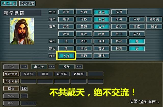 三国志11四海清一：信仰还是反对？盘点各势力对教皇的态度