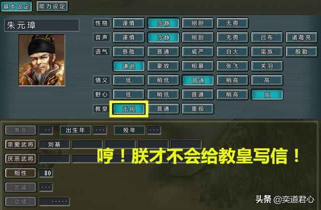三国志11四海清一：信仰还是反对？盘点各势力对教皇的态度