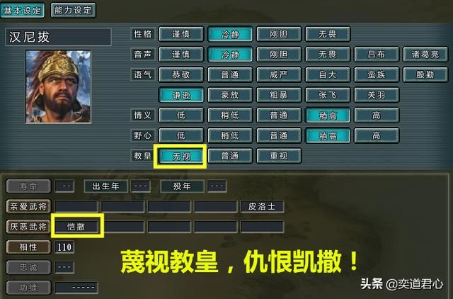三国志11四海清一：信仰还是反对？盘点各势力对教皇的态度