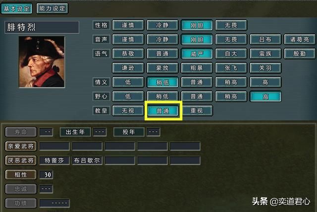 三国志11四海清一：信仰还是反对？盘点各势力对教皇的态度