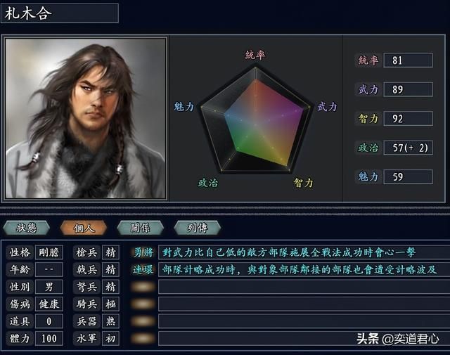 三国志11无尽的野望连环将领有哪些（八大连环特技武将排名一览）