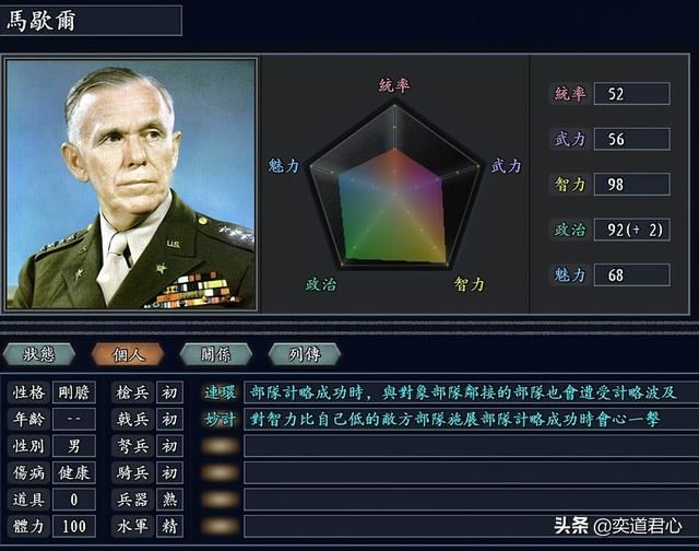 三国志11无尽的野望连环将领有哪些（八大连环特技武将排名一览）