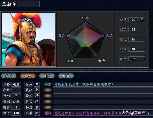 三国志11无尽的野望弓兵高手有哪些（十大弓帅特技武将排名一览）