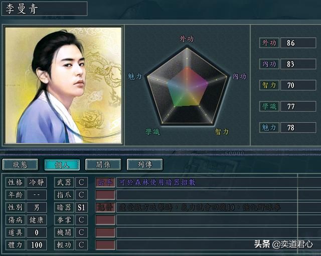 三国志11侠骨留香李园势力介绍（李园核心武将属性一览）