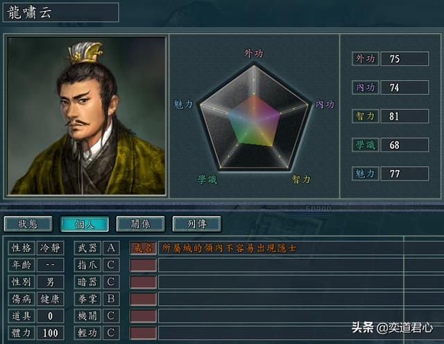 三国志11侠骨留香李园势力介绍（李园核心武将属性一览）