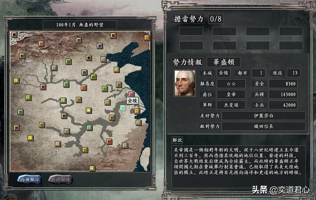 三国志11无尽的野望美利坚将领都有谁（美利坚核心七大将领一览）