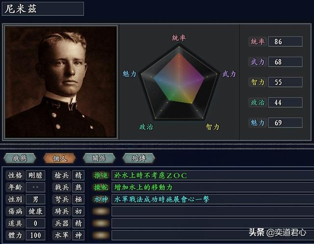 三国志11无尽的野望美利坚将领都有谁（美利坚核心七大将领一览）