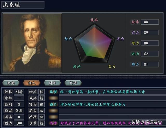 三国志11无尽的野望美利坚将领都有谁（美利坚核心七大将领一览）