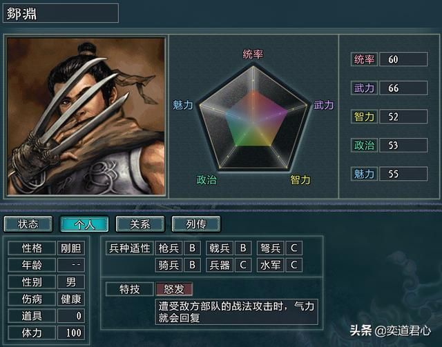 三国志11水浒邹渊势力介绍（邹渊麾下五大核心将领一览）