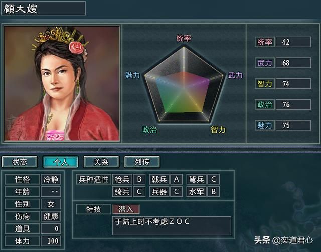 三国志11水浒邹渊势力介绍（邹渊麾下五大核心将领一览）
