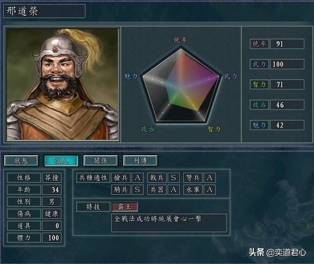 三国志11上将潘凤和邢道荣怎么培养（潘凤邢道荣极限培养属性一览）