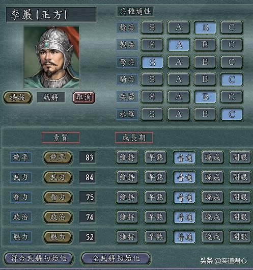 三国志11戟将特技武将谁最强（五位戟将将领强度排名一览）