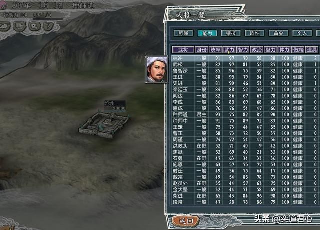 三国志11水浒苟延残喘种师道势力介绍（种师道麾下核心将领一览）