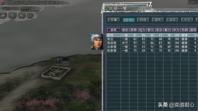 三国志11水浒苟延残喘种师道势力介绍（种师道麾下核心将领一览）