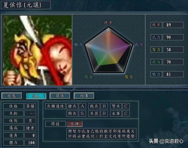 三国志11吞食天地人物如何设定(吞食天地BOSS人物DIY属性一览)