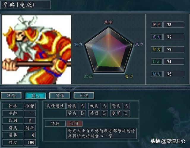 三国志11吞食天地人物如何设定(吞食天地BOSS人物DIY属性一览)