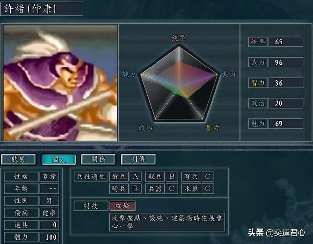 三国志11吞食天地人物如何设定(吞食天地BOSS人物DIY属性一览)