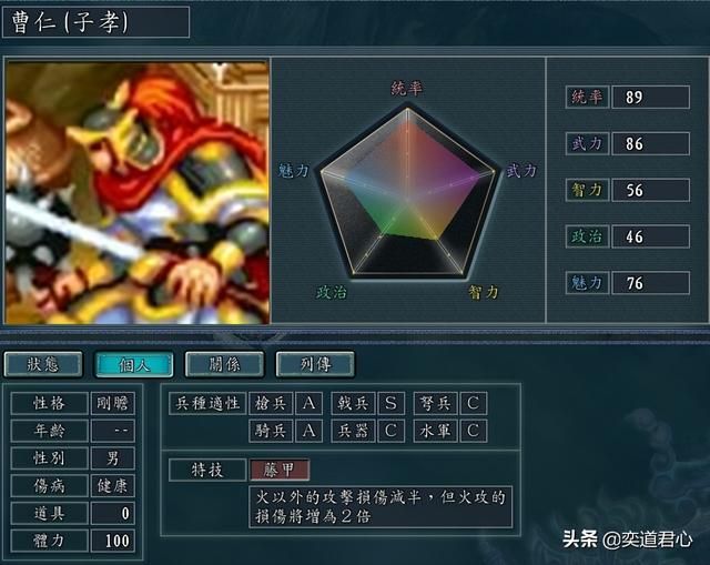 三国志11吞食天地人物如何设定(吞食天地BOSS人物DIY属性一览)