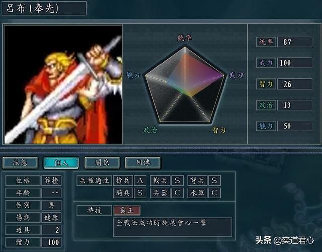 三国志11吞食天地人物如何设定(吞食天地BOSS人物DIY属性一览)